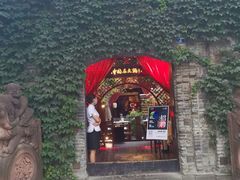 -三只耳火锅(宽窄巷子店)