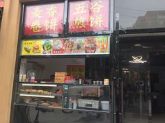 门面-郭林家常菜烤鸭(曙光西路店)