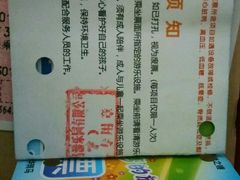 -辛玛王国游乐园