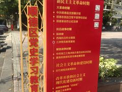 -伦教678文化街