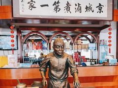 -北京小肠陈饭庄(方庄店)
