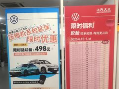 -协通上汽大众(青浦店)