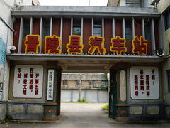 -冶山国家矿山公园