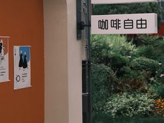 -稀物集咖啡(徽州大道店)