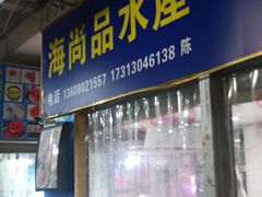 门面-青石桥市场北1-27号