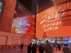 -长沙悦方ID MALL