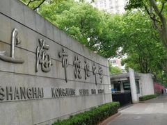 -上海市控江中学