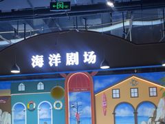 -重庆欢乐海底世界