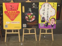 等位区-煲宫猪肚鸡(昆山金鹰国际购物中心店)