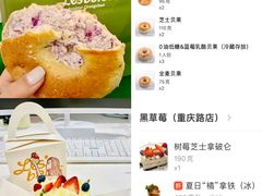 -黑草莓(重庆路店)