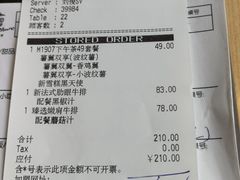 账单-必胜客(金高店)