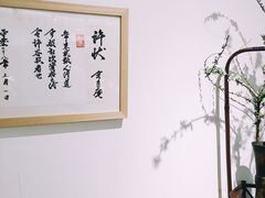 -茶是一枝花泡茶店