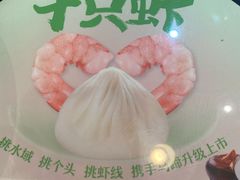 -锡笼记·无锡小笼(新明路店)