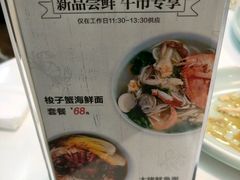 菜单-盒马渔市餐厅