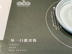 -悦满楼·西关名点·湛江名菜(航空综合大厦店)