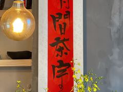 -亮河湾山庄