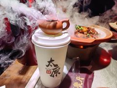 -山四砂锅(太原钟楼街店)