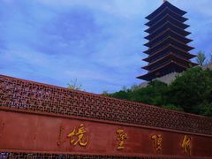 -牛首山文化旅游区