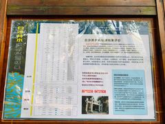 -白沙古井