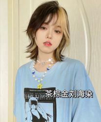 -藤野造型烫发染发