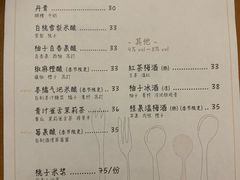 菜单-知亘茶食