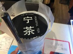 -宁茶·西宁特色奶茶(北家姓总店)