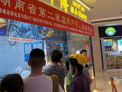 -鲍师傅糕点(国金街店)