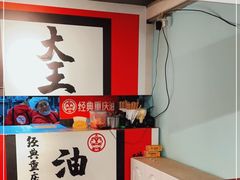 -大王油茶(二厂文创公园店)