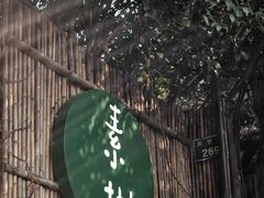 -素描餐厅(灵隐天竺店)