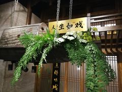 门面-陈麻婆豆腐总店