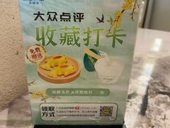 -苏梦江南·淮扬菜(夫子庙店)