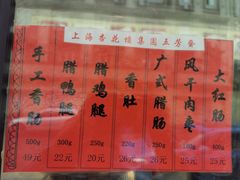 -五芳齋(云南南路店)