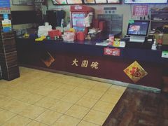 -大圆碗(新兴路店)