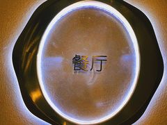 门面-NAMO印度餐厅