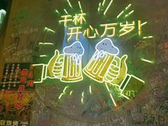 -火联烧烤(学院路创始店)