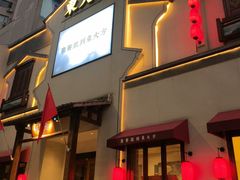 -東大方(海宁海昌路店)