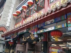-张一元(总店)