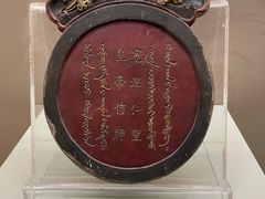 -恭王府博物馆