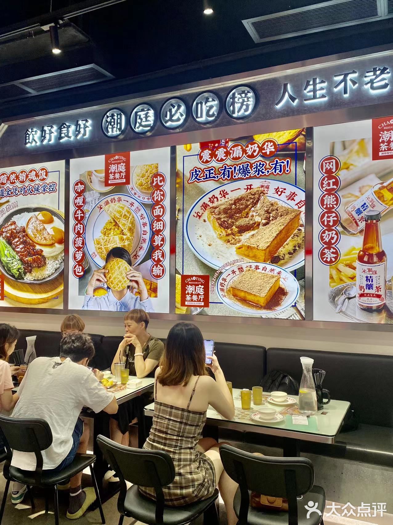 很地地道道的茶餐厅 泰式猪肠粉