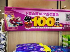 -永旺梦乐城国际商城(北清路店)