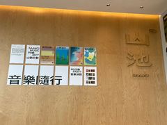 -SAANCI山池咖啡(海上世界文化艺术中心店)