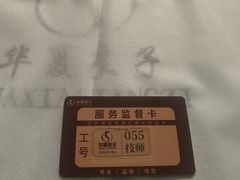 -华夏良子·足道SPA艾灸(金皇大厦店)