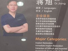 -TSK齿科德申会口腔门诊·联洋诊所