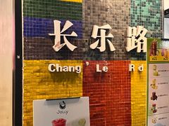 -福烤锦花(长乐路店)