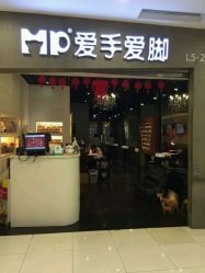 -摩睫+皮肤管理·科学美容中心