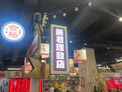 -牛市坎火锅(建设路店)