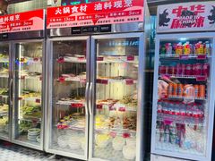 -文立新麻辣烫(合生汇21街区店)