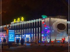 -海港城购物中心