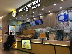 -快乐柠檬happylemon(印象城店)