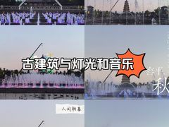 -大雁塔北广场音乐喷泉